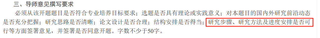 课题开题报告怎么写?从校级到国家级,手把手教你拿捏申报书逻辑! - 知乎