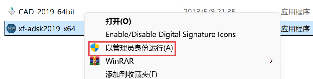 CAD2019 下载安装