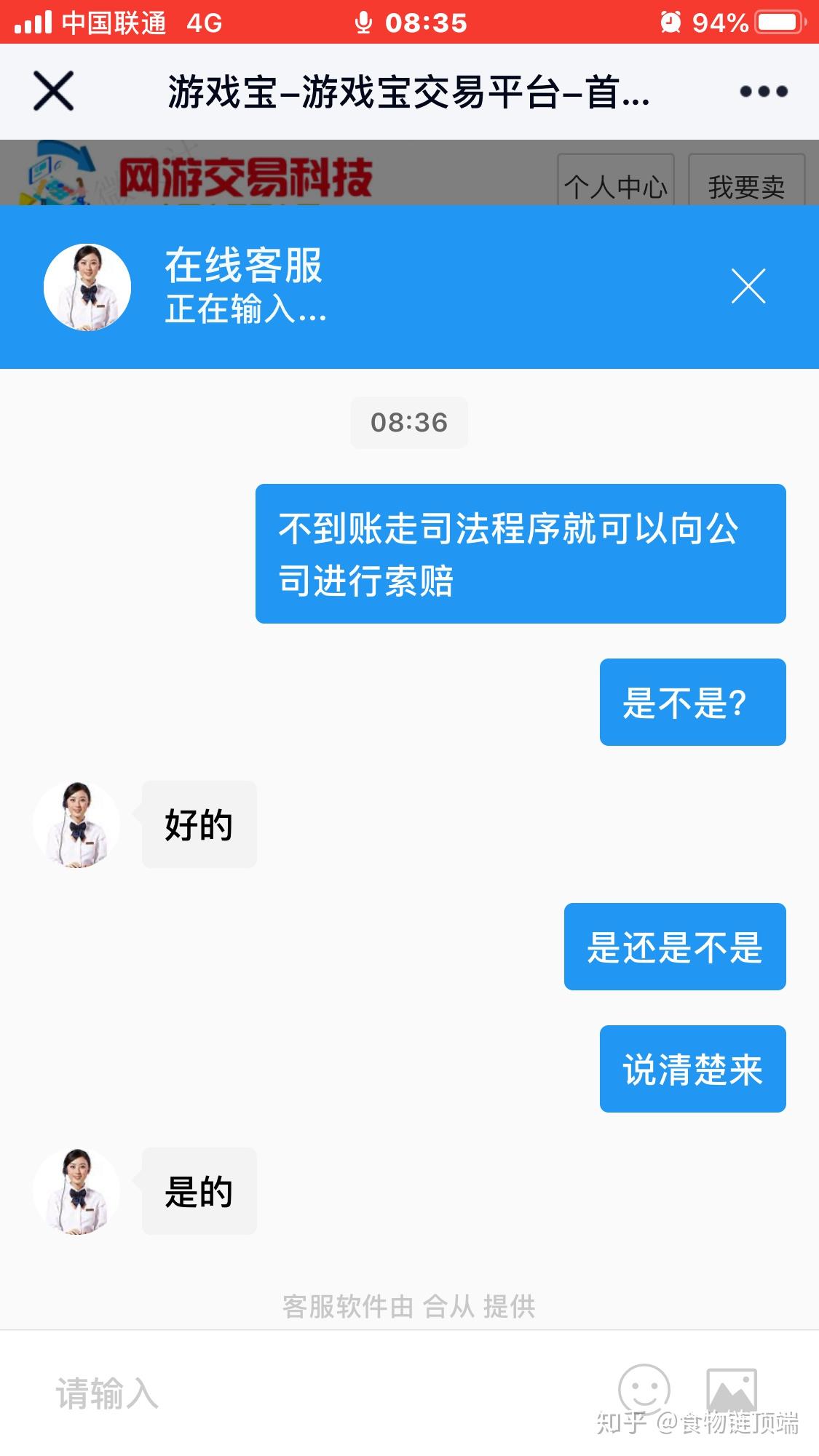 怎么找客服要聊天记录 v2-ac68f5f24eeff05472f93c516a969c05_r.jpg