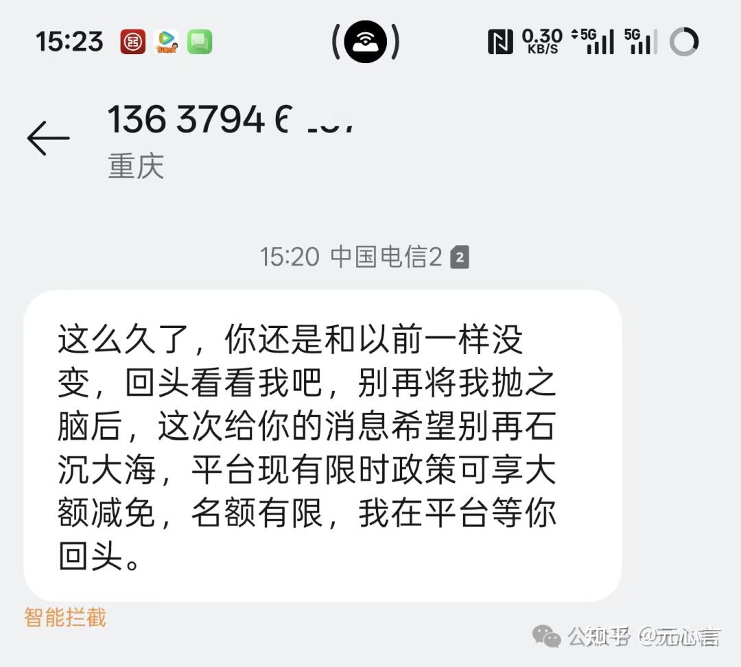 暴击催收短信图片 暴击催收短信图片