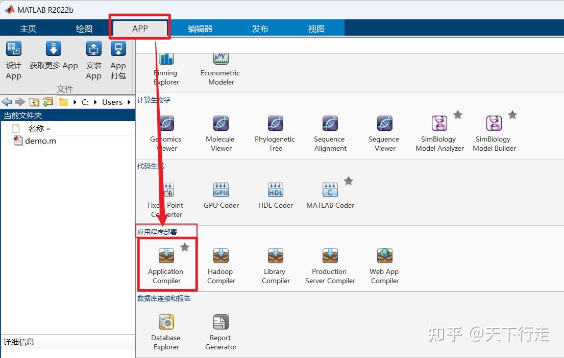 Matlab m app exe 