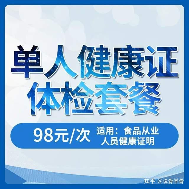 佛山健康体检:守护城市的卫生健康防线