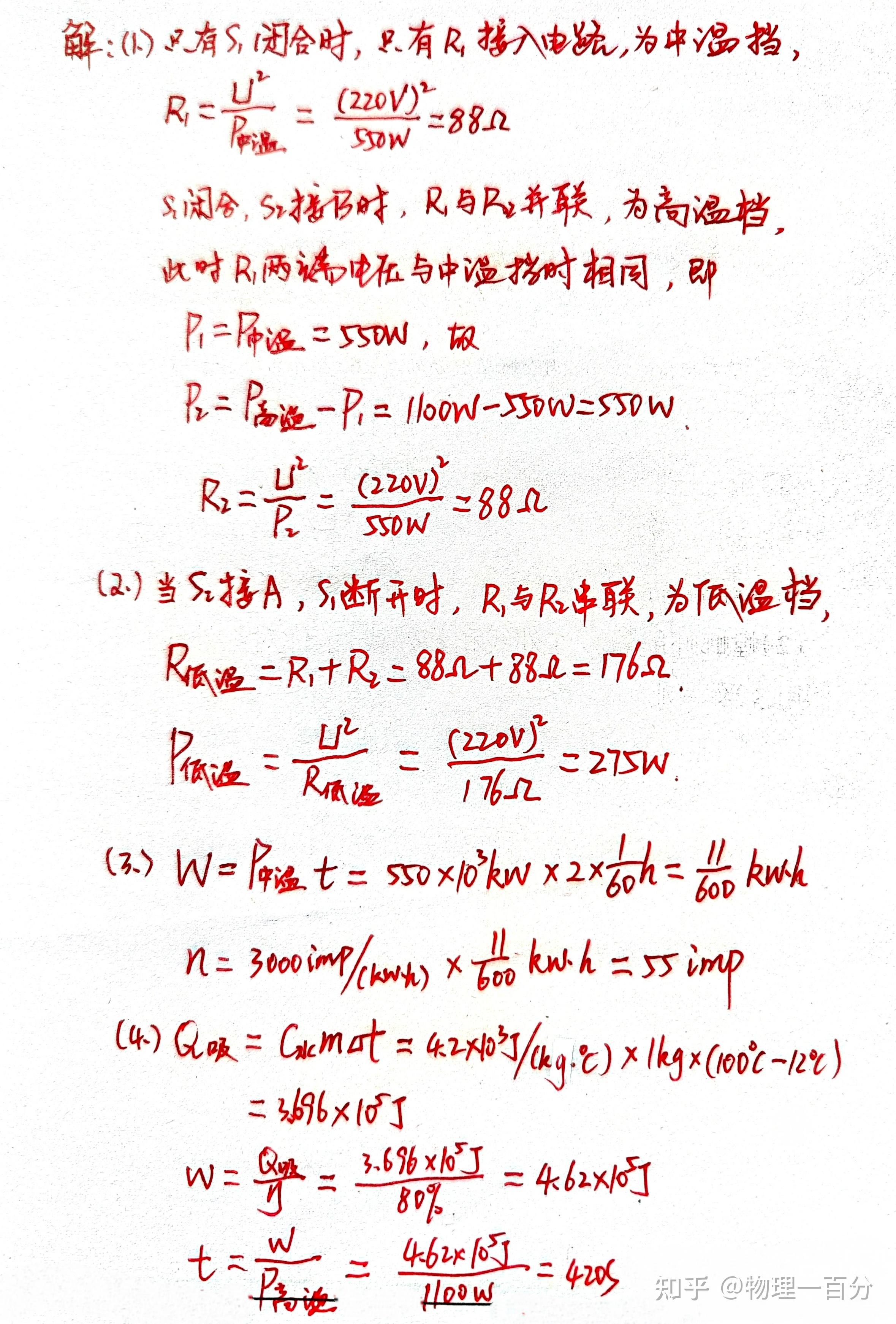 两道中考物理电学压轴题!全做对的,一只脚已经踏入了高中大门