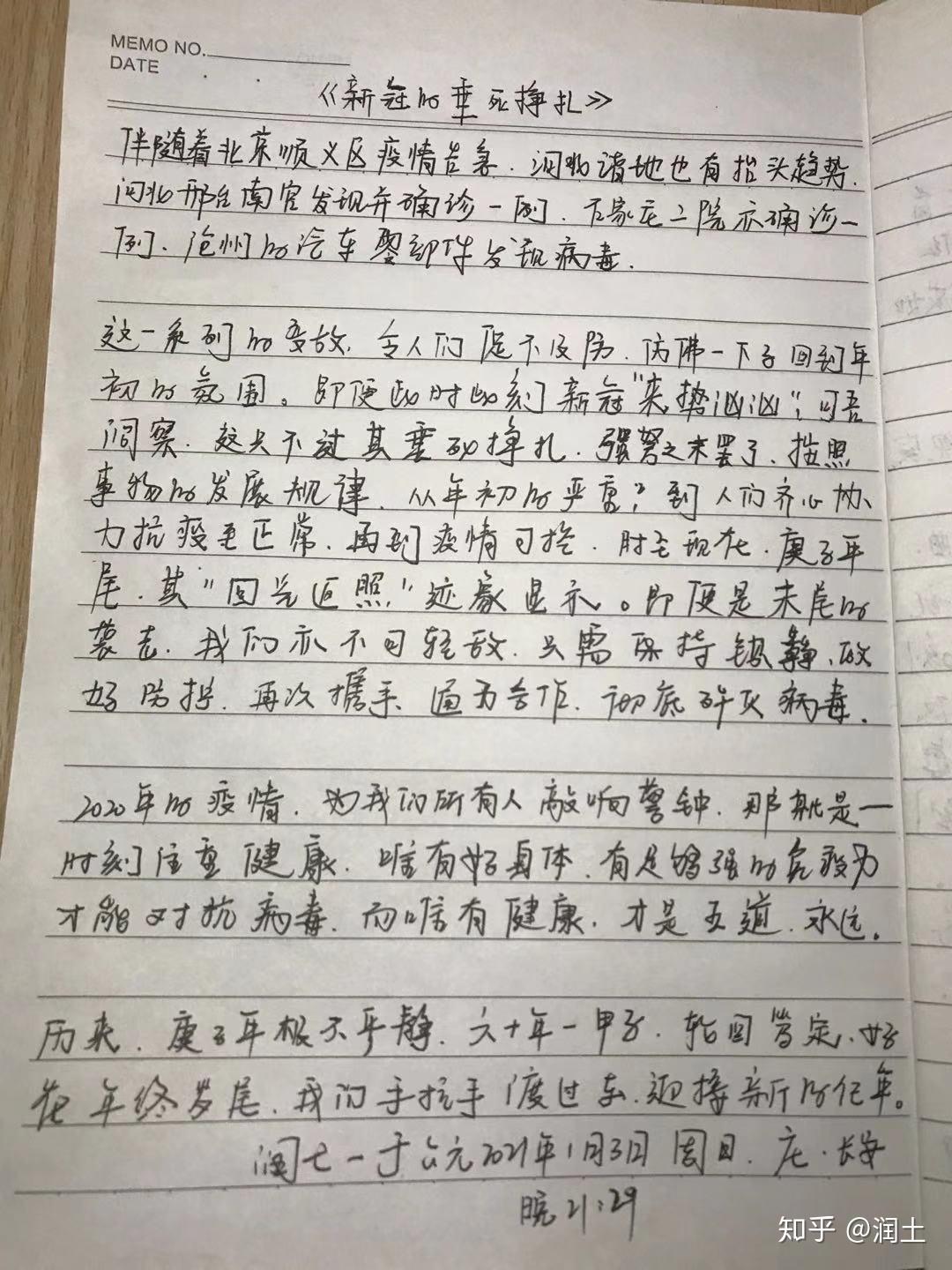 手写稿系列··· - 知乎
