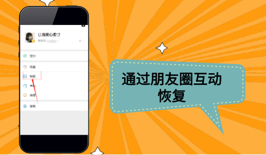 删除回来微信找人可以找回吗_微信删除的人还可以找回来吗_微信删除的人还能找到