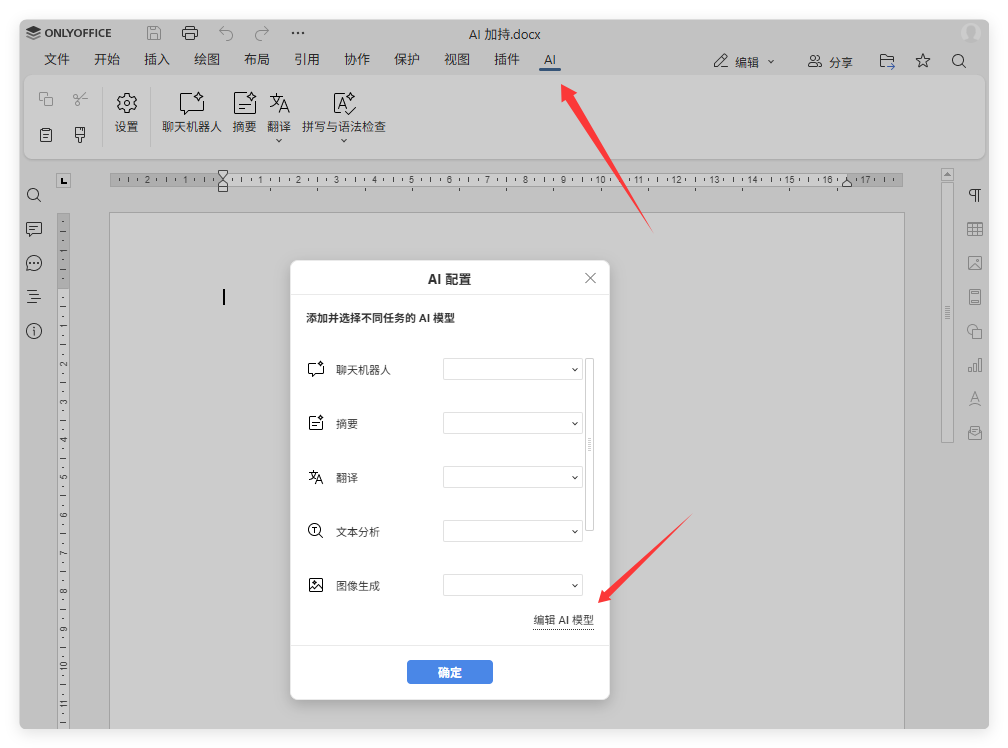 全网极简 ONLYOFFICE 社区完整版部署教程 - 知乎