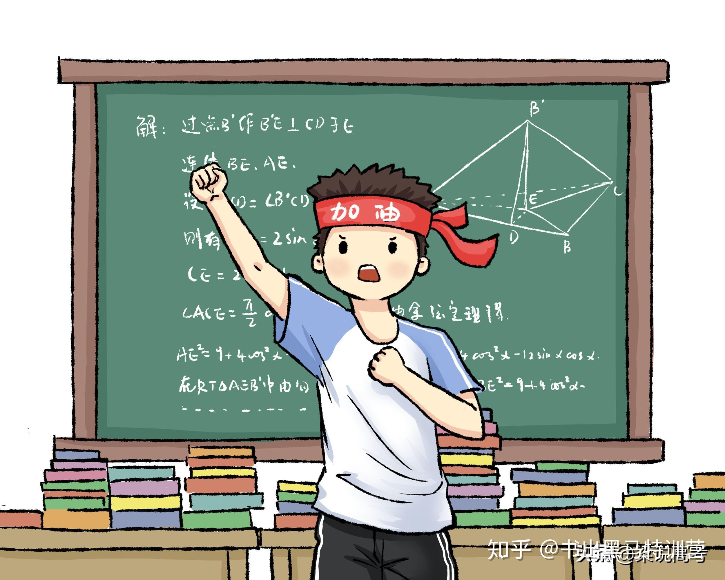 初三学生想中考逆袭,要做到哪些方面?(下) - 知乎