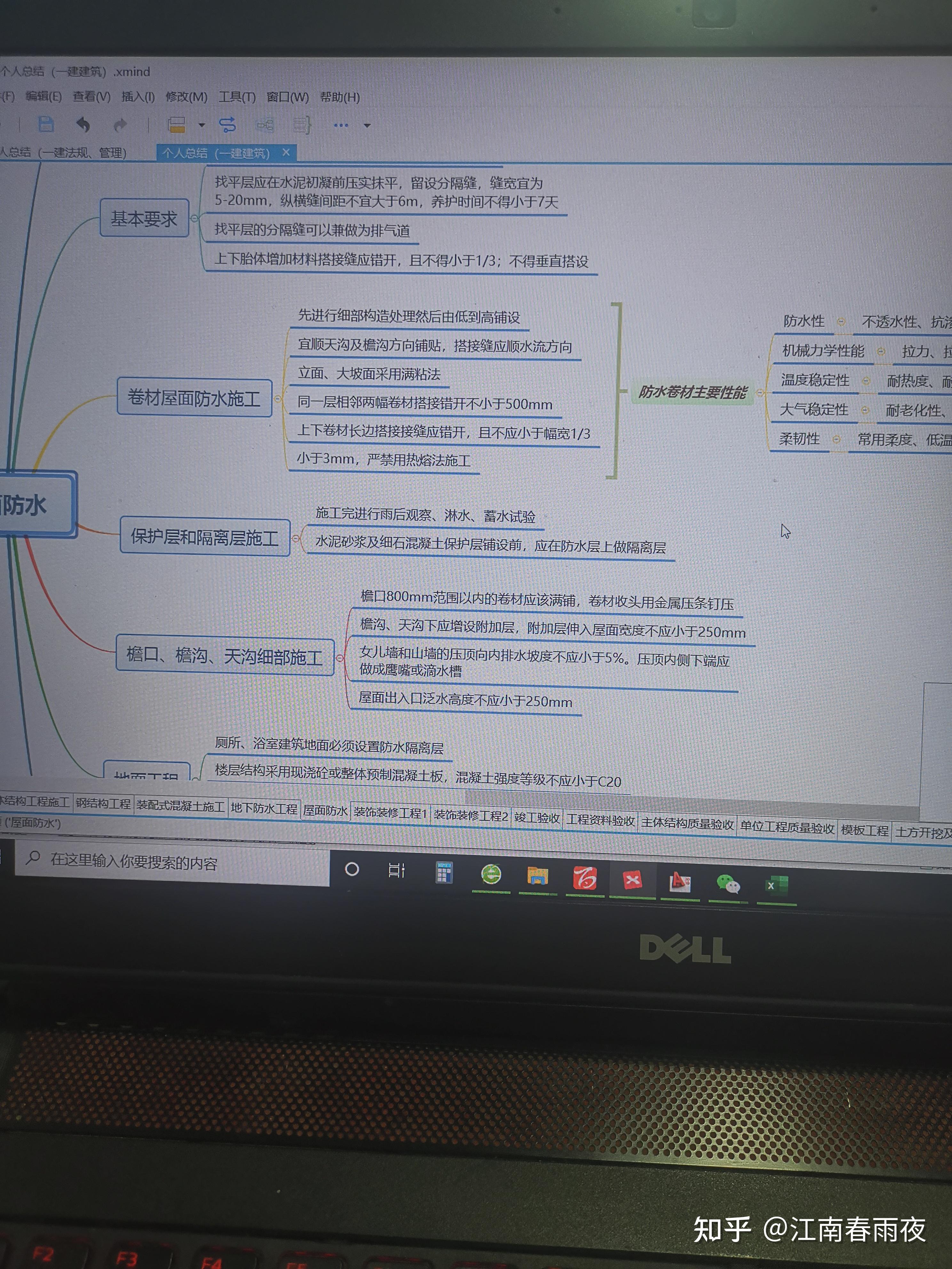 推荐xmind思维导图,很实用!