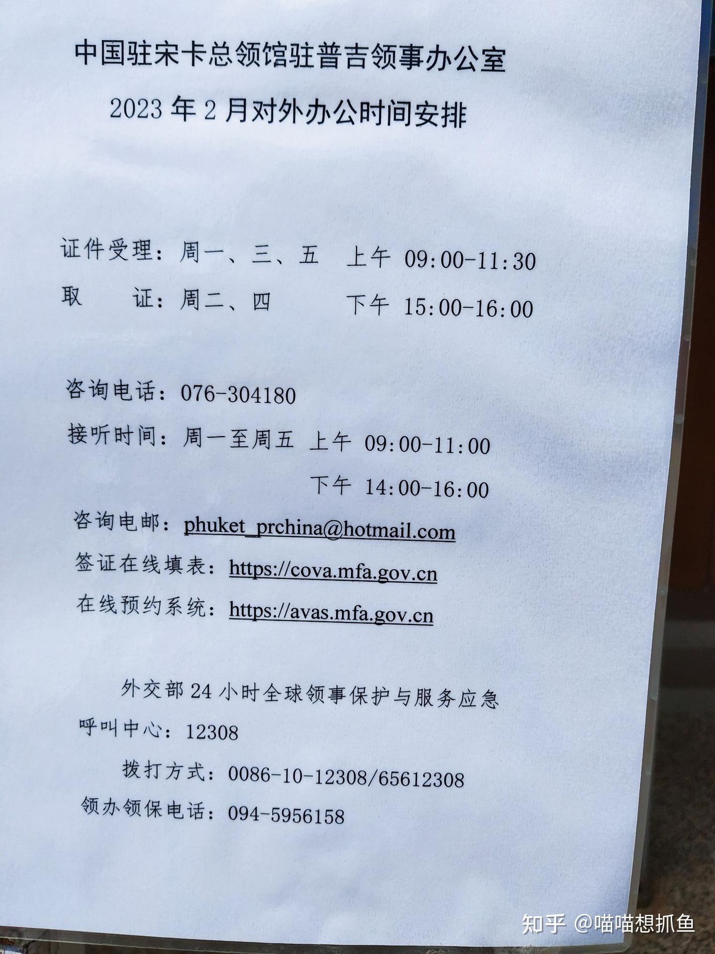 在泰国普吉申请中国Q2短期探亲签证详情- 知乎