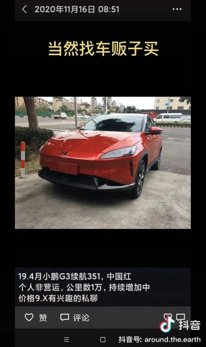 小鹏汽车否认三连，却“一键得锤”？ - 知乎