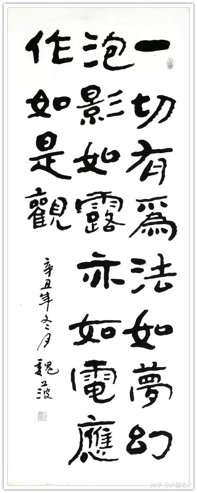 魏波翰墨传情助力冬奥全国书画名家优秀作品线上展