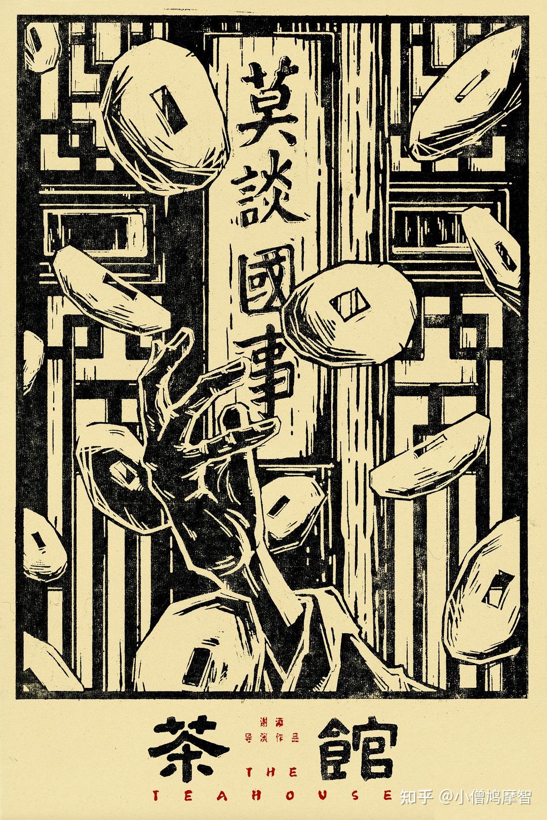 茶馆