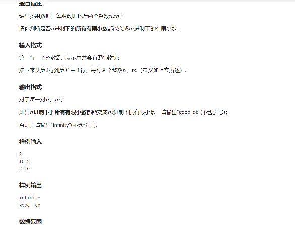 【题目】什么情况下,n进制下的所有有限小数都可以表达为m进制下的有限小数? 知乎
