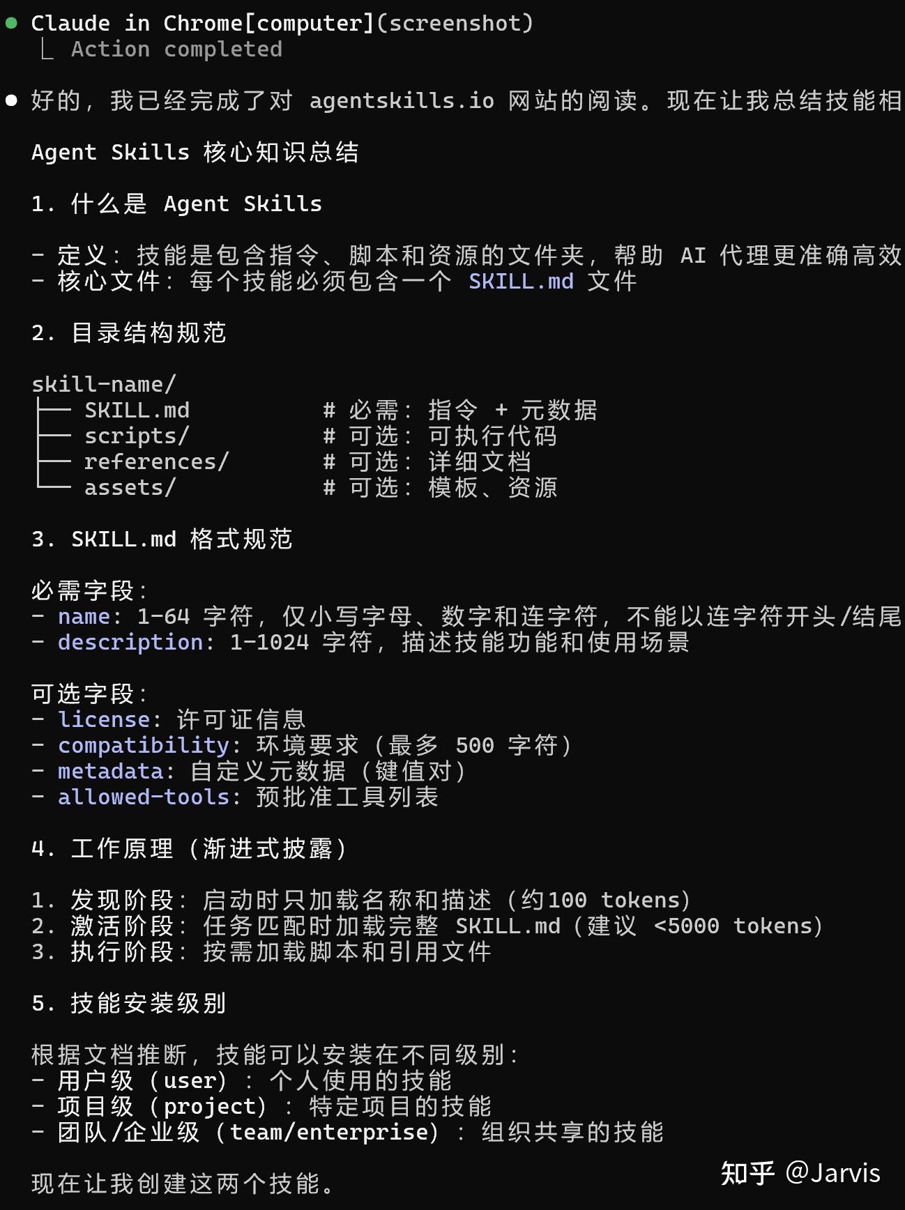 Claude Code 第四篇：SKILL的创建，安装，查看 - 知乎