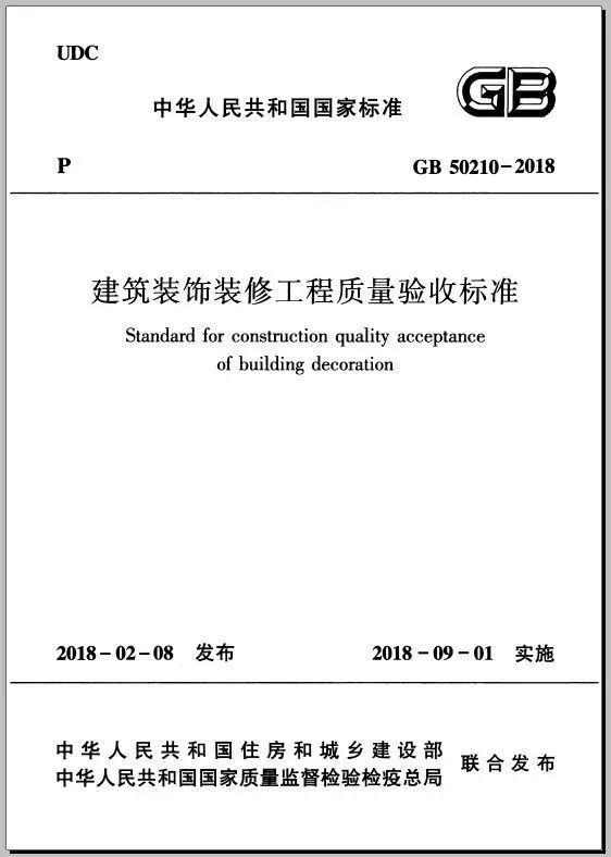 超详细装修交工验收指南,防坑必看 - 知乎