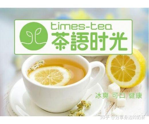 正宗台式美味茶语时光奶茶加盟商机足