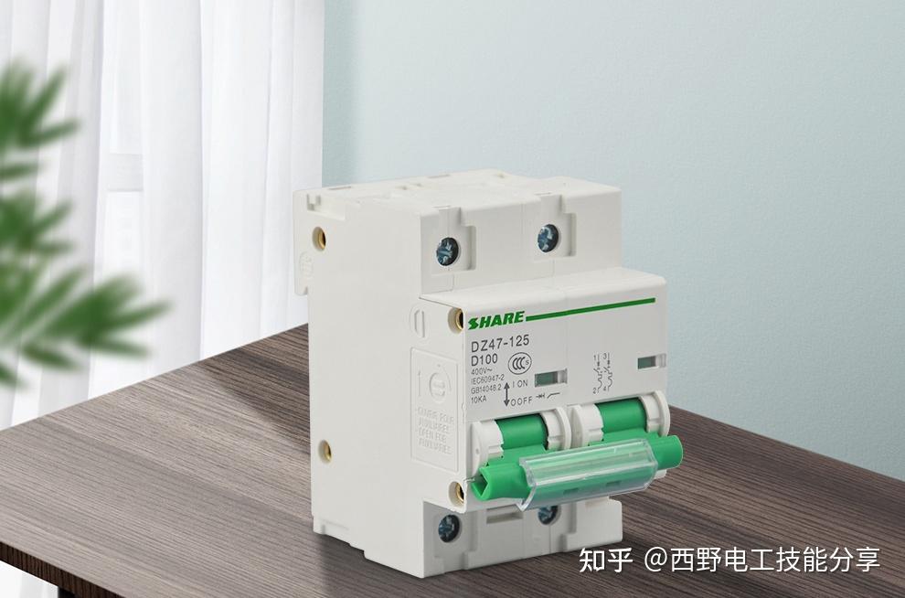 西野课堂| 空开还是漏保?你家装对了吗? - 知乎