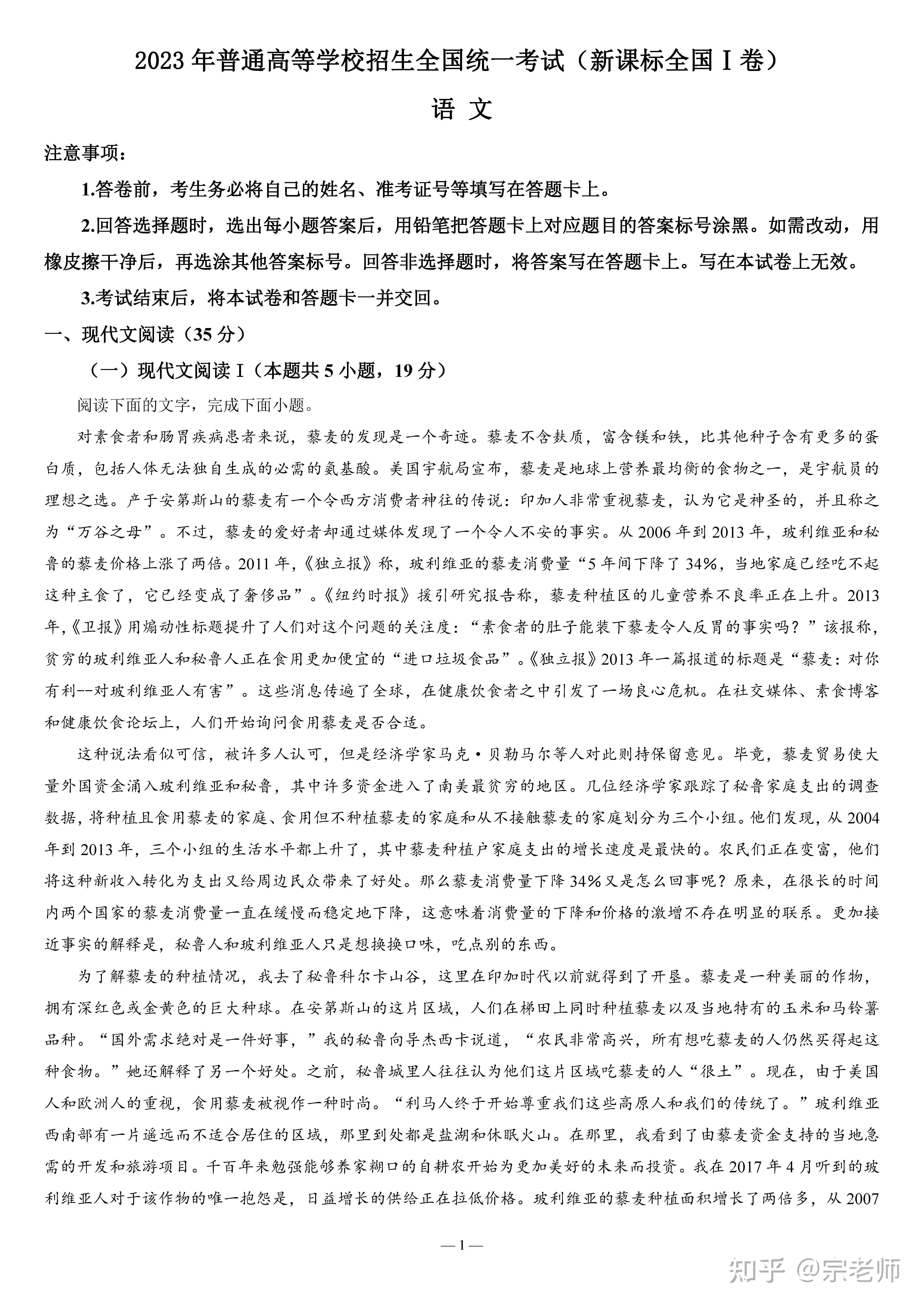 2023年高考真题——语文(新高考Ⅰ卷)word版含解析