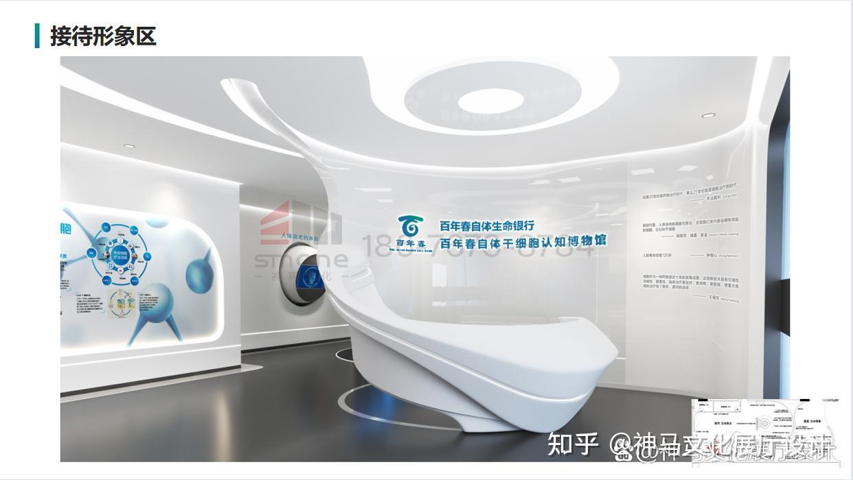干细胞展厅设计方案分享|神马文化案例 - 知乎