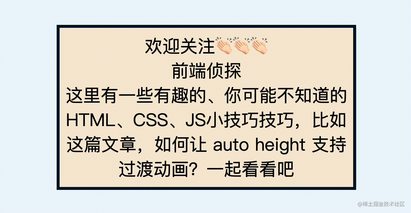CSS 如何让auto height完美支持过渡动画? - 知乎