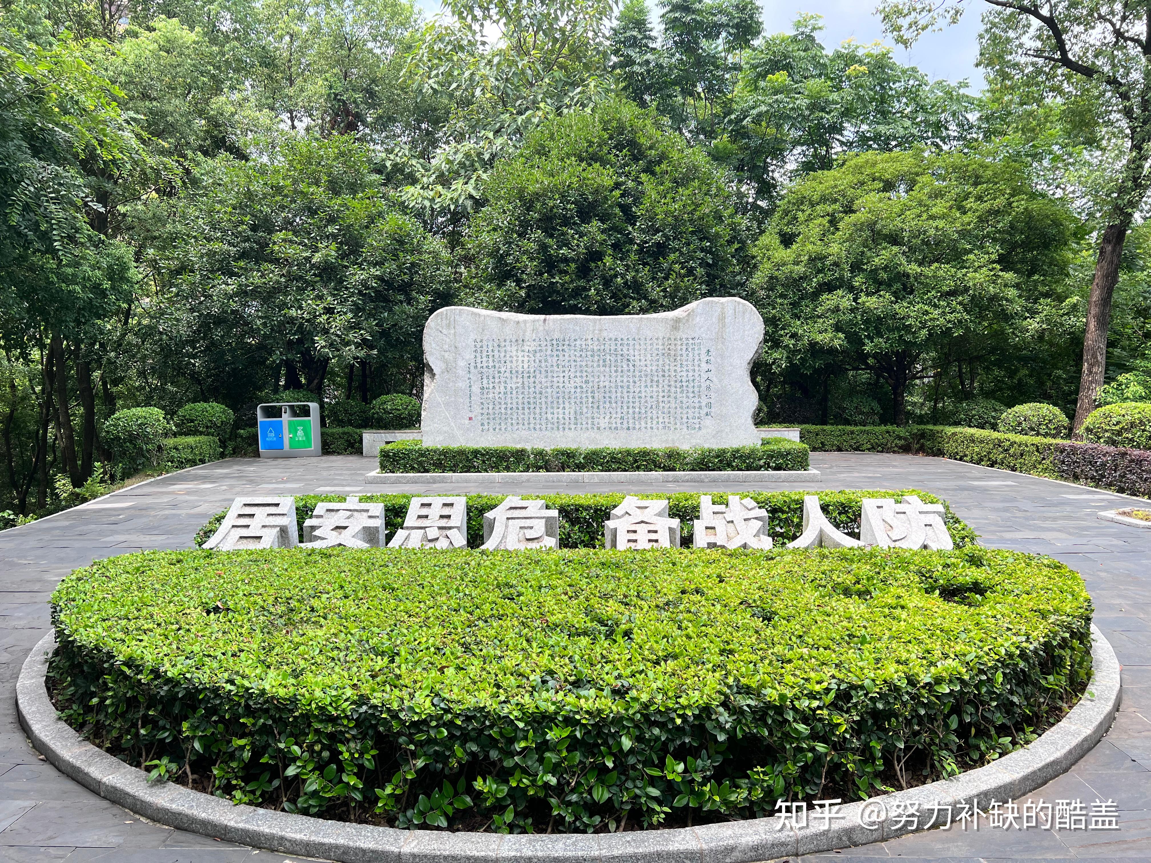 三下乡61衡阳虎形山人防公园 - 知乎