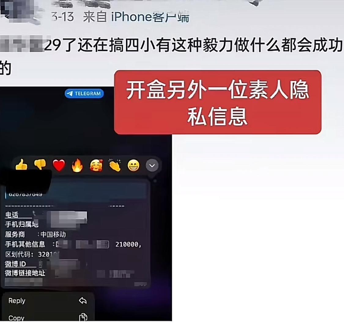 后续!“谢广军女儿开盒事件”:其父朋友圈致歉,百度否认信息泄露! - 知乎