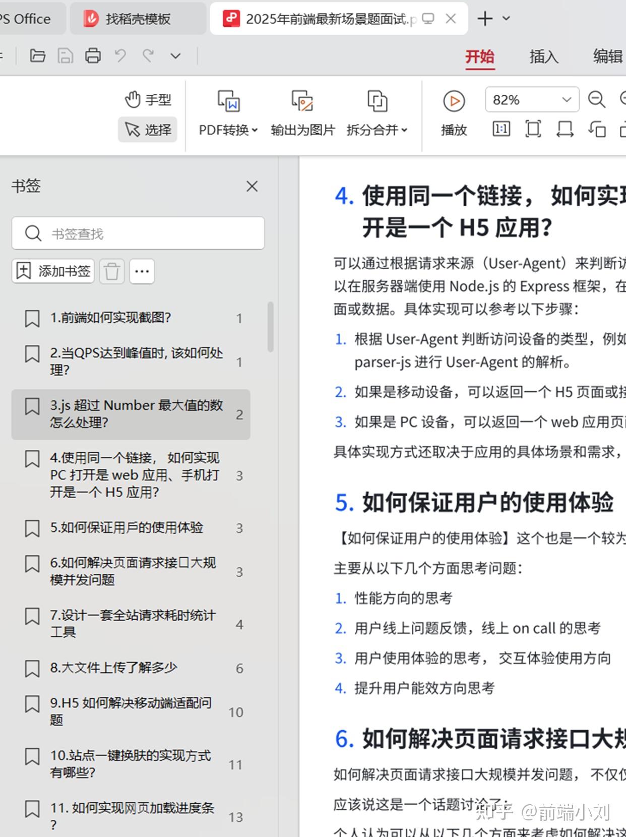 2025Web前端面试题大全(整理版)面试题附答案详解,最全面详细 - 知乎