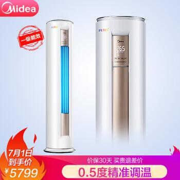 美的(midea)3匹 fun星 一级能效 变频冷暖 立柜式