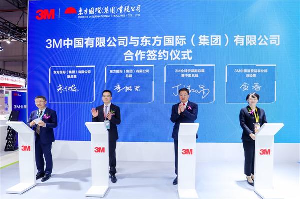 3M中国与东方国际集团签署战略协议，加速领跑中国时尚产业可持续发展新赛道 - 知乎