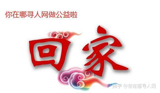 失踪人员在失踪多长时间可以报警报警时需要注意的事项有哪些你在哪