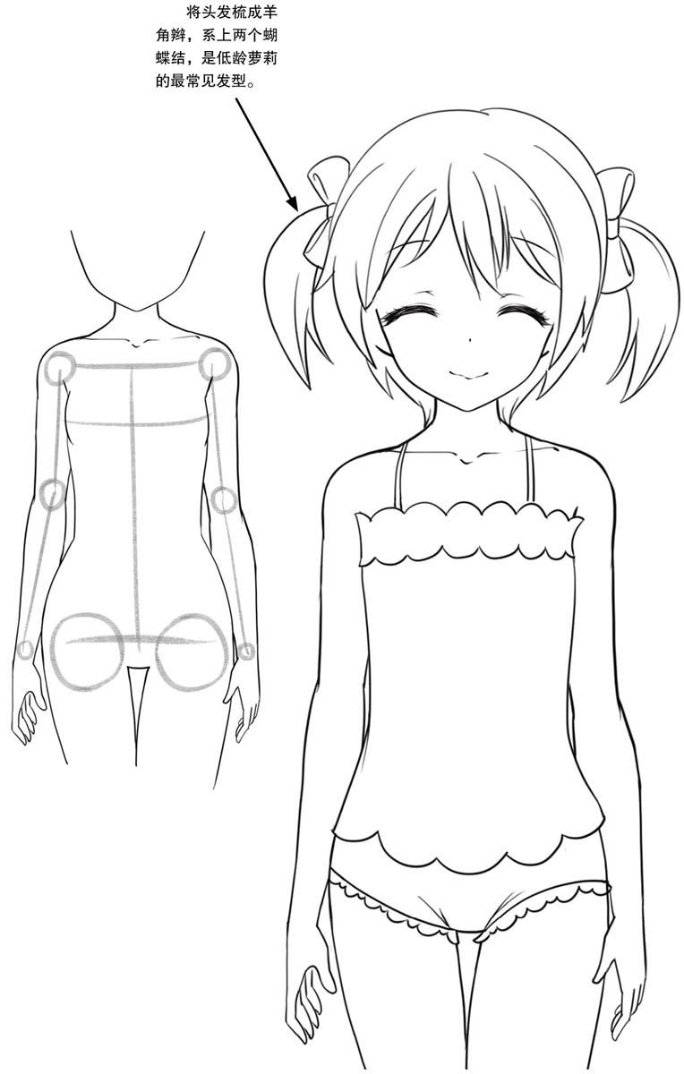 在勾画草稿时,要注意将腰肢勾勒得尽量纤细,脸型以圆,萌为主,整体应
