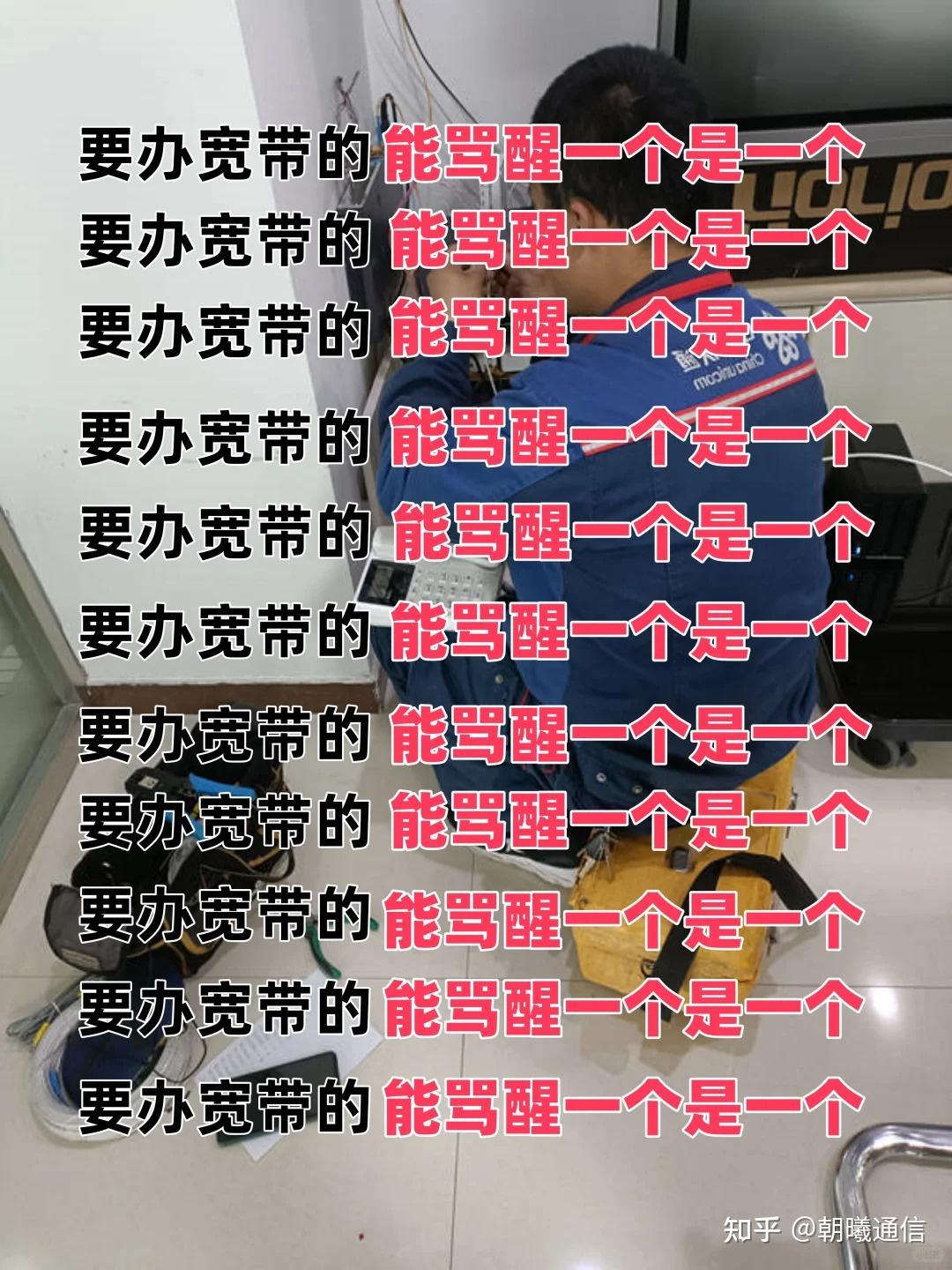 2026准备办宽带的,骂醒一个是一个!!