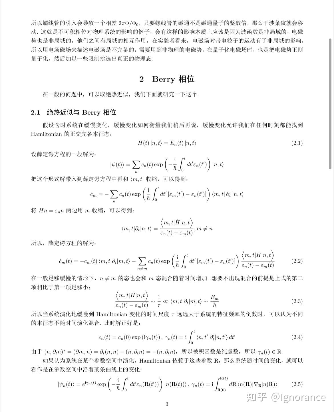 AB效应、Berry相位和量子化的电导率等 - 知乎