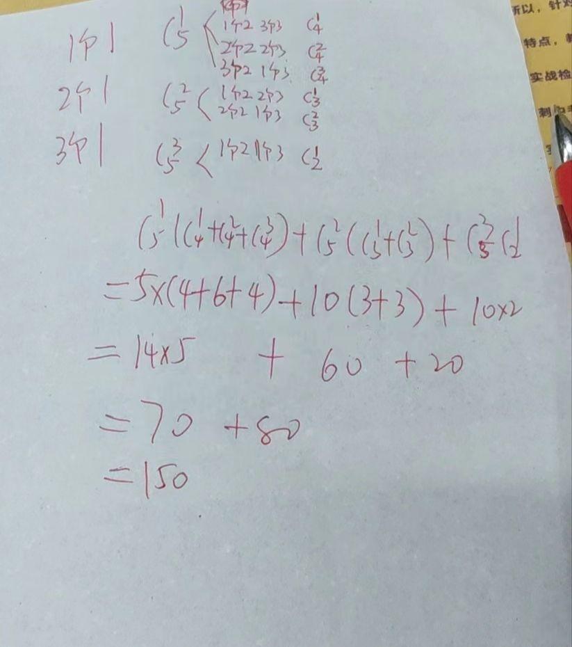 从解一道题到解一类题之排列组合 - 知乎