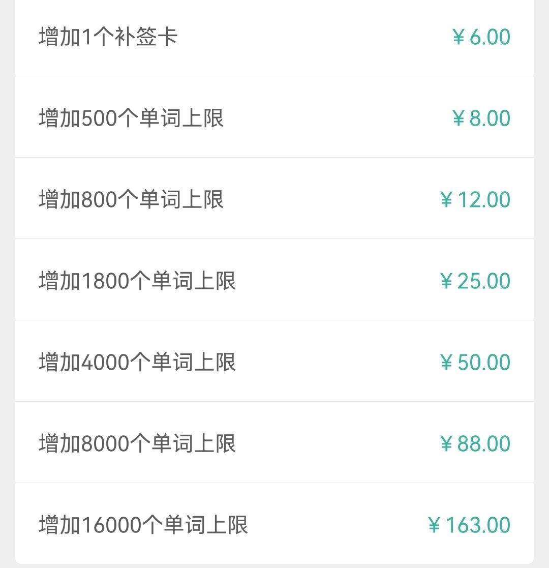 背單詞用什麼app才算靠譜? - 知乎