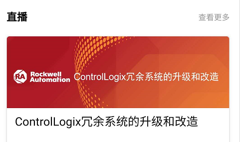 罗克韦尔 Ab Plc Controllogix冗余系统的升级和改造 知乎