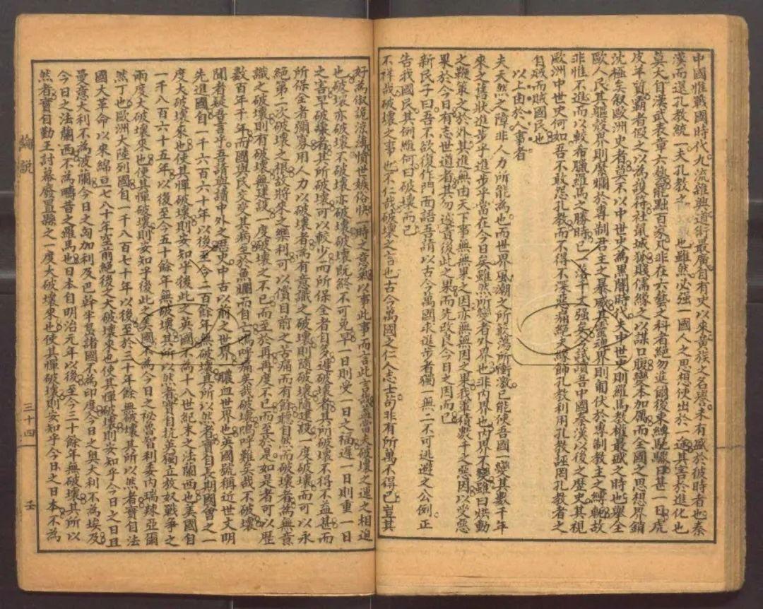 《饮冰室文集》是梁启超的一部著作集 - 知乎