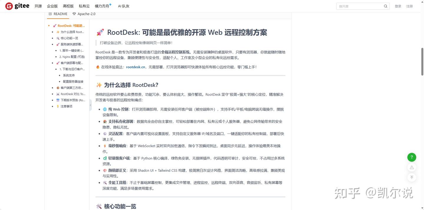 偷偷收藏!远程办公党的“私密武器库”:7个手机远程控制电脑的网站,免安装、网页版、全免费!