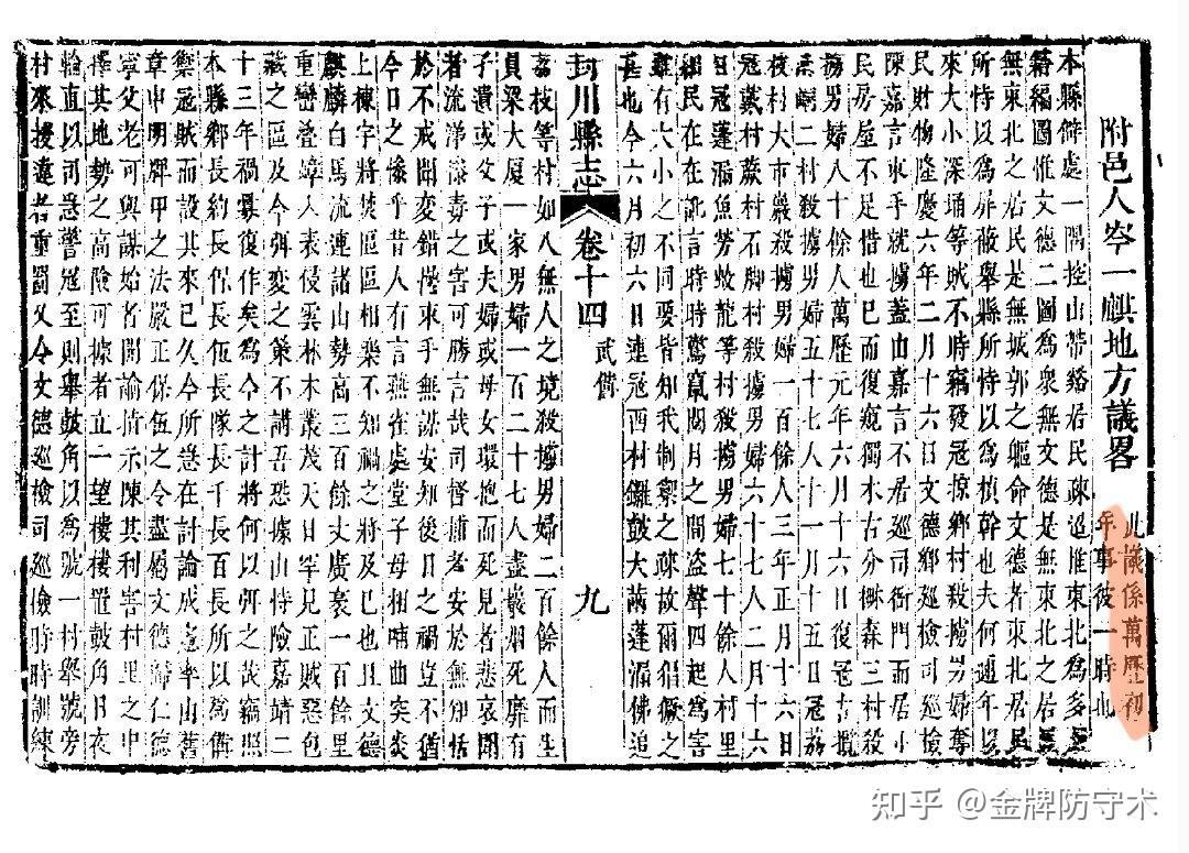 新鲜出炉(鸟铳的结构图)日本鸟铳与明朝鸟铳,(图130) 新鲜出炉(鸟铳的结构图)日本鸟铳与明朝鸟铳,(图130)