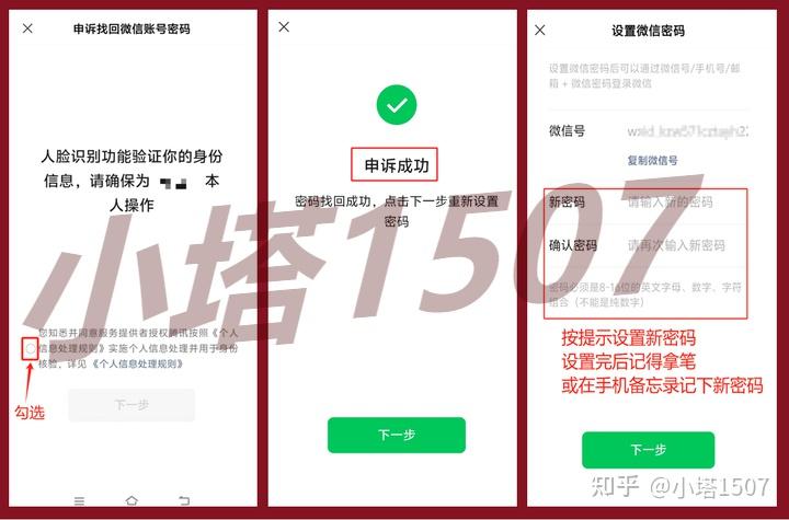 微信授权怎样解除登录 微信授权怎样解除登录