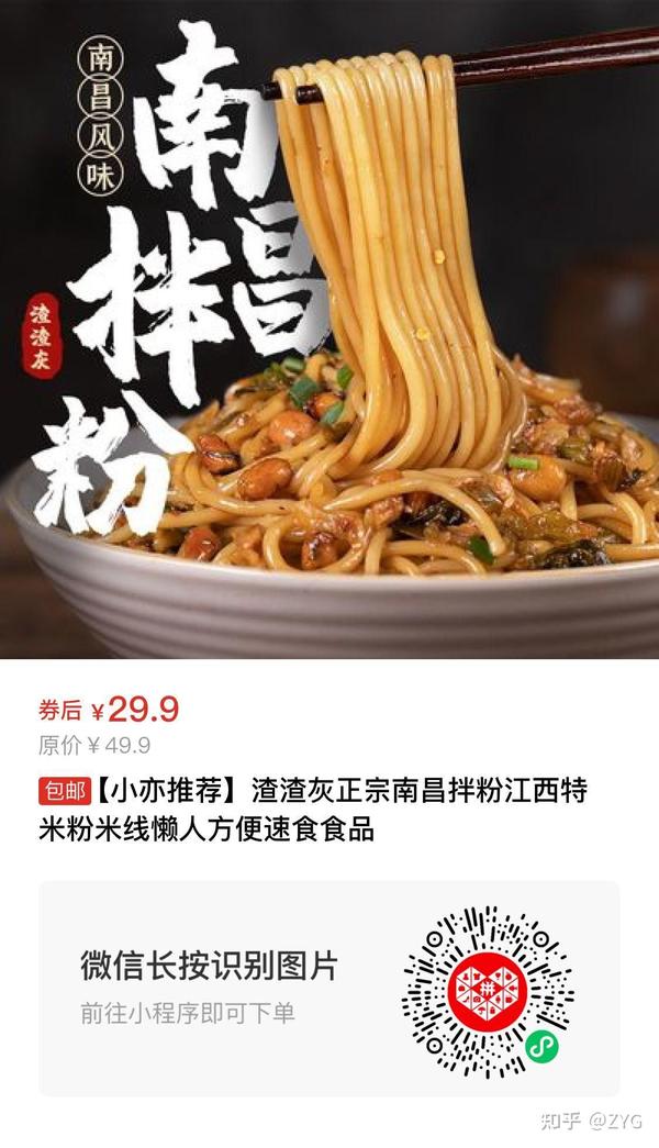 南昌拌粉 - 知乎