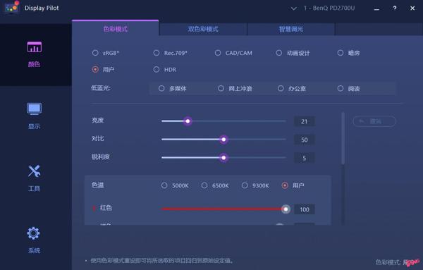21年了 专业显示器是不是伪概念 明基pd2700u告诉你答案 知乎