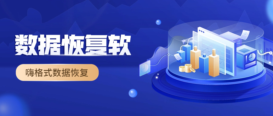 这款数据恢复软件真的巨好用!你一定要试试! - 知乎