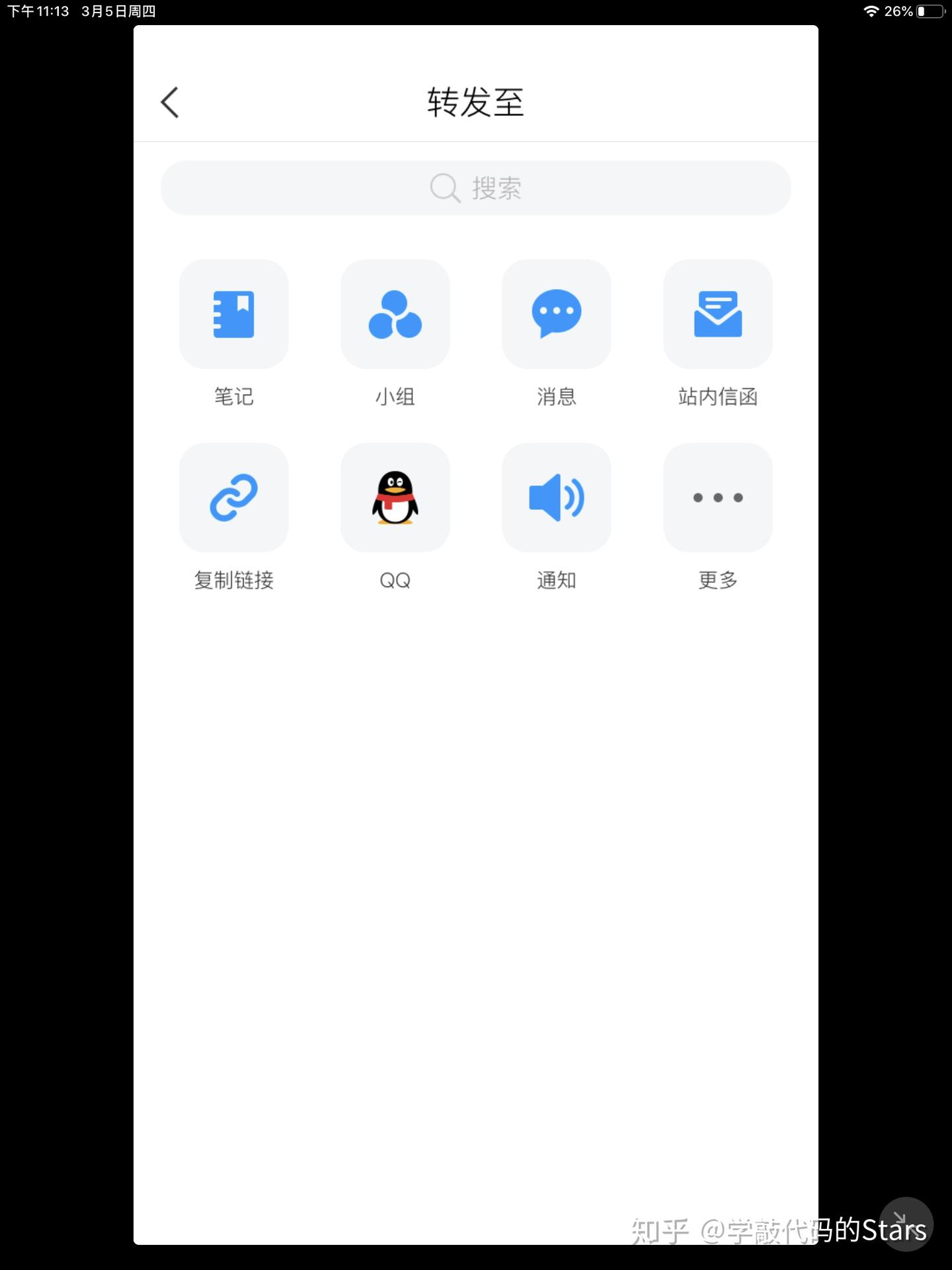 学习通资料里pdf/ppt/教材书如何下载和导入ipad(GoodNotes/notability) - 知乎