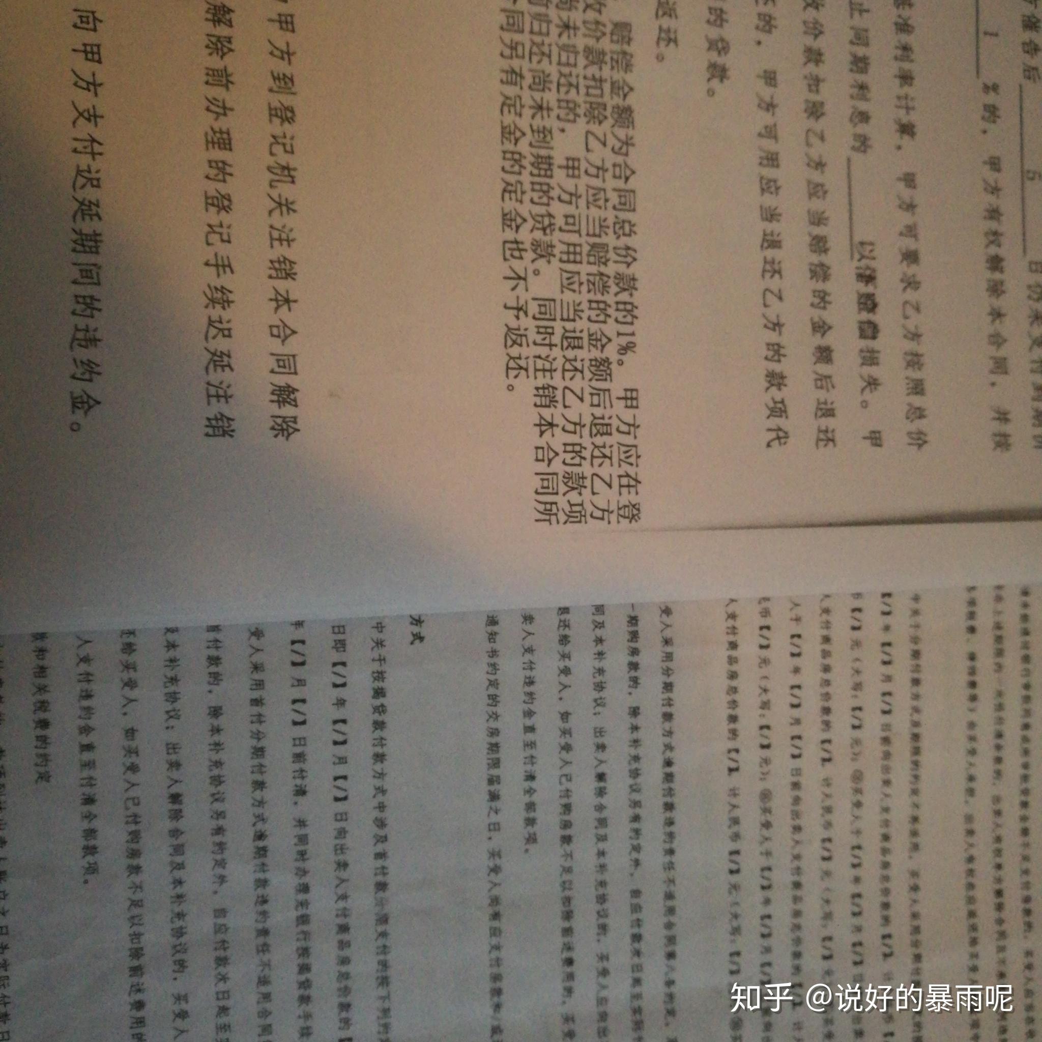 【维权求助】帮帮我!!! - 知乎