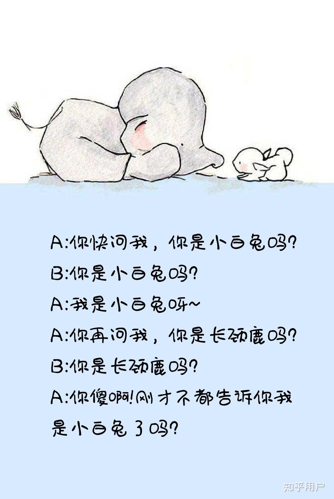有哪些俏皮又可爱的情话