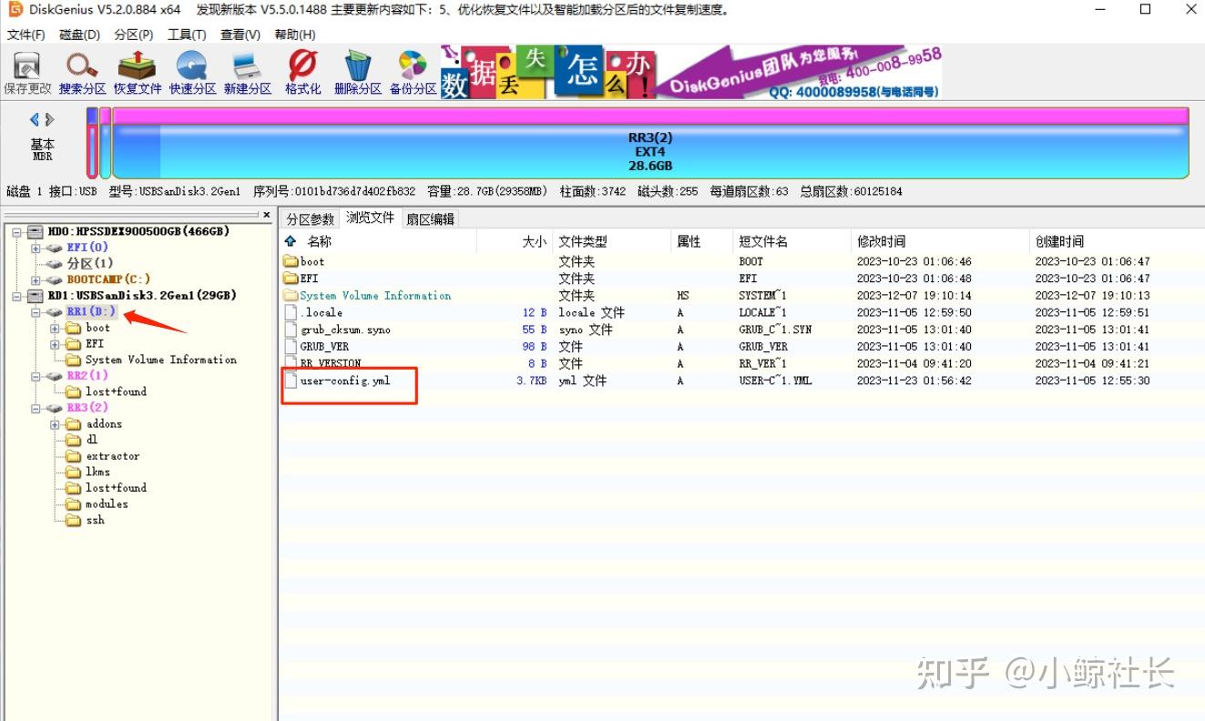 黑群晖7.2系统洗半白过程超简单!插图4 黑群晖7.2系统洗半白过程超简单!插图4