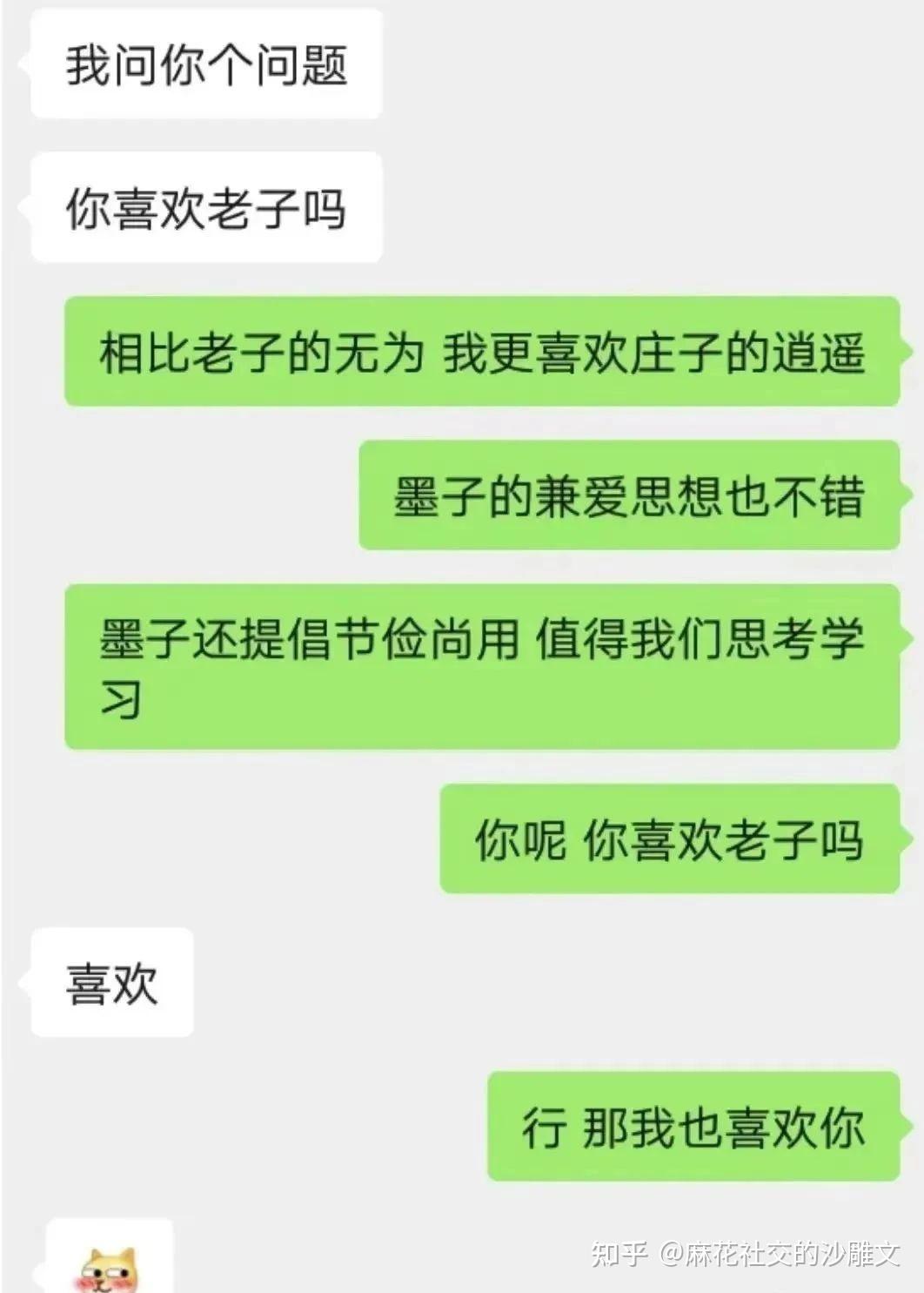 必看笑到肚子疼的网络热梗沙雕搞笑段子幽默图片38