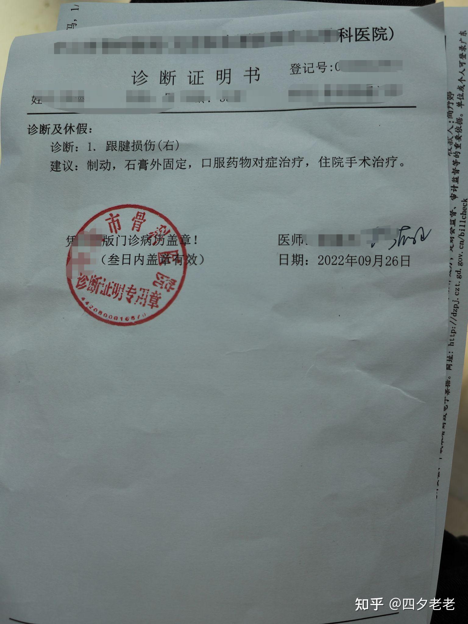 跟腱断裂(没有职业命,得了职业病). - 知乎