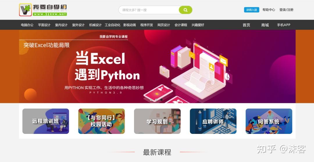 9个私藏的免费学习网站,让你偷偷变强大!插图6 9个私藏的免费学习网站,让你偷偷变强大!插图6